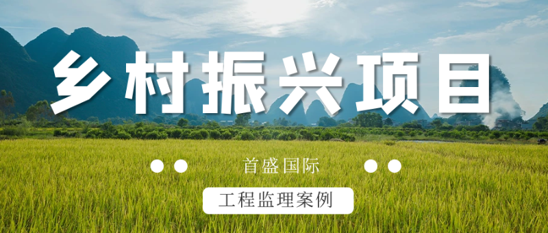 鄉(xiāng)村