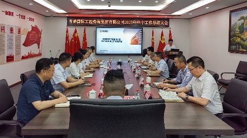 首盛國(guó)際工程咨詢(xún)集團(tuán)2023年年中總結(jié)大會(huì)圓滿(mǎn)落幕！
