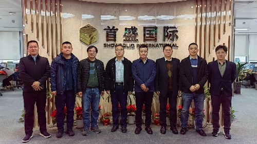 四川輕化工大學(xué)土木工程學(xué)院蒞臨首盛國(guó)際交流洽談