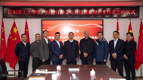 凝合力，促發(fā)展：首盛集團(tuán)與昆明理工大學(xué)資產(chǎn)經(jīng)營(yíng)有限公司攜手合作，共同創(chuàng)立首盛經(jīng)濟(jì)發(fā)展研究院