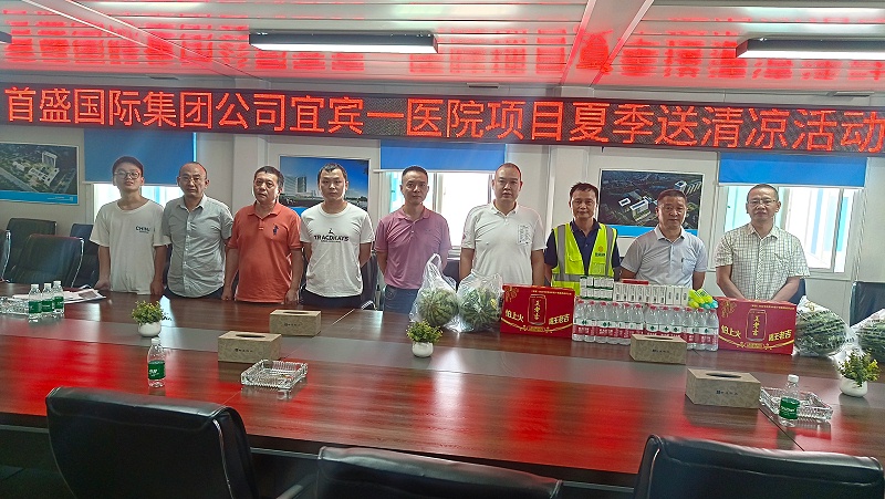 宜賓市第一人民醫(yī)院
