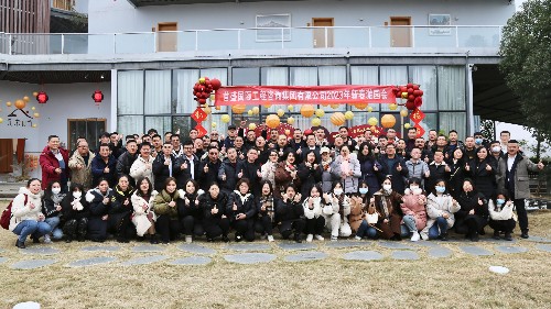 迎春納福：首盛國際舉行新春游園會暨年度表彰大會