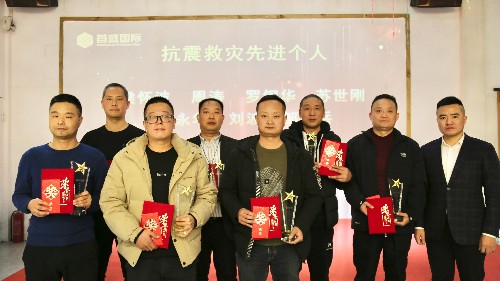 首盛國際社會責(zé)任：榜樣力量樹新風(fēng)，捐資捐物顯擔(dān)當(dāng)