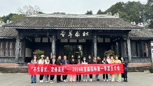 2024年首盛國際第一季生日會(huì)：不負(fù)春光，定格美好