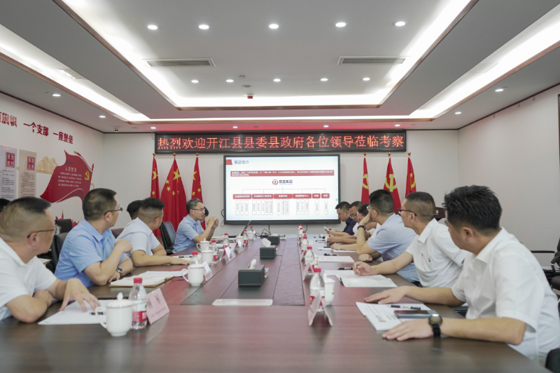 會(huì)議大圖