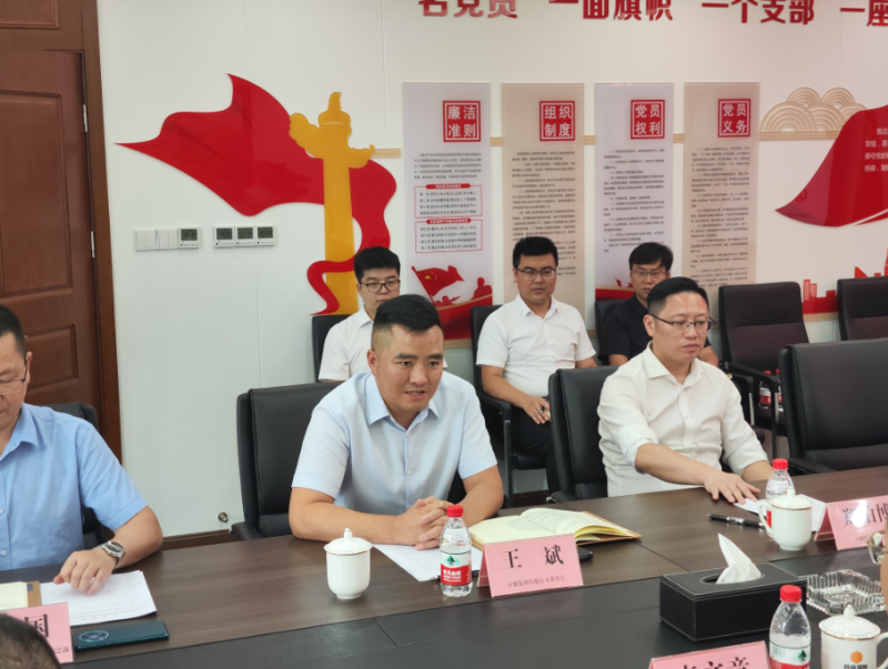 王斌董事長(zhǎng)發(fā)言