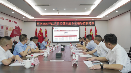 開(kāi)江縣考察團(tuán)領(lǐng)導(dǎo)一行赴首盛國(guó)際考察交流