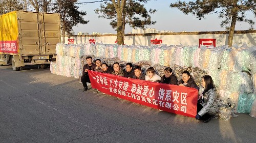 凝心聚力，共渡難關(guān)：首盛國(guó)際愛心捐贈(zèng)馳援甘肅抗震救災(zāi)