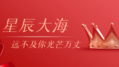 首盛國際動態(tài)：慶三八婦女節(jié)，春風(fēng)如你，灼灼芳華
