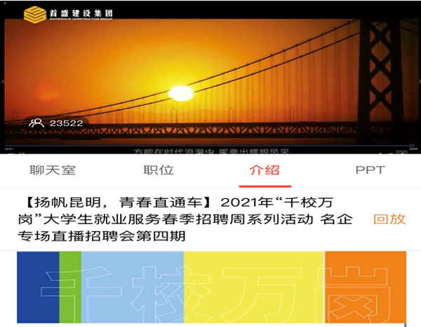 首盛建設(shè)集團