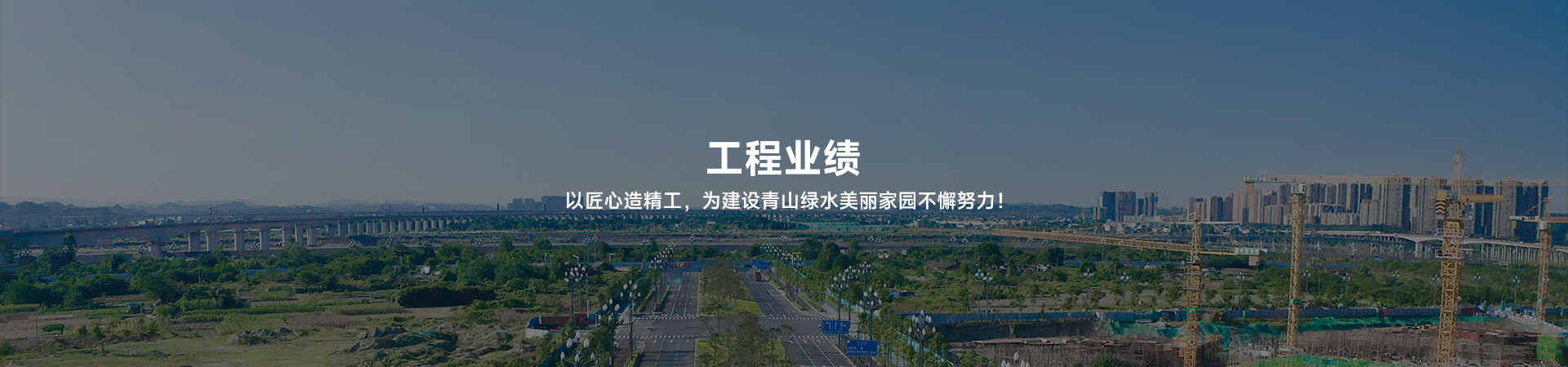首盛建設(shè)工程業(yè)績