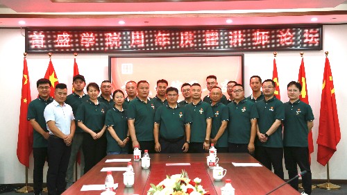 初心·篤行·致遠(yuǎn)：首盛學(xué)院周年慶暨講師論壇順利舉行