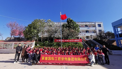 首盛國(guó)際暖冬行動(dòng)：把愛心裝進(jìn)書包里，助力昆明希望工程