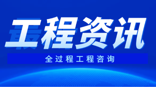 全過程工程咨詢：引領行業(yè)趨勢，首盛國際實力護航